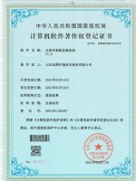 水質多參數監測系統